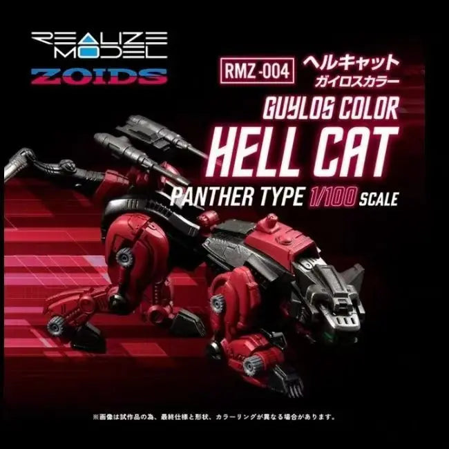 Hot Tspark Zoids Rmz-04 Hellcat Gelos Assembly Action Figure Collection Figurine Model Ornament  Toys