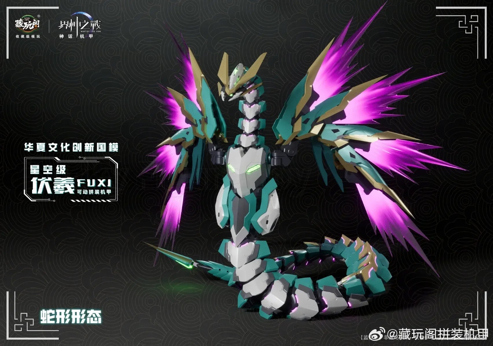【Pre-sale】CANG-TOYS War of The God Starry Sky Level Huaxia Sector Fuxi Mecha-Complete Action Figure Model Toy