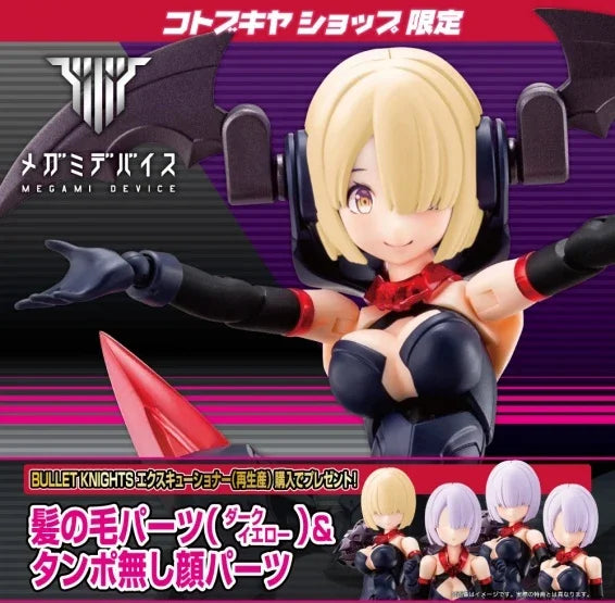 Kotobukiya Megami Device 13 KP560  Bullet Knight Executioner Bonus Anime Figure   Original Genuine Mobile Suit Girl