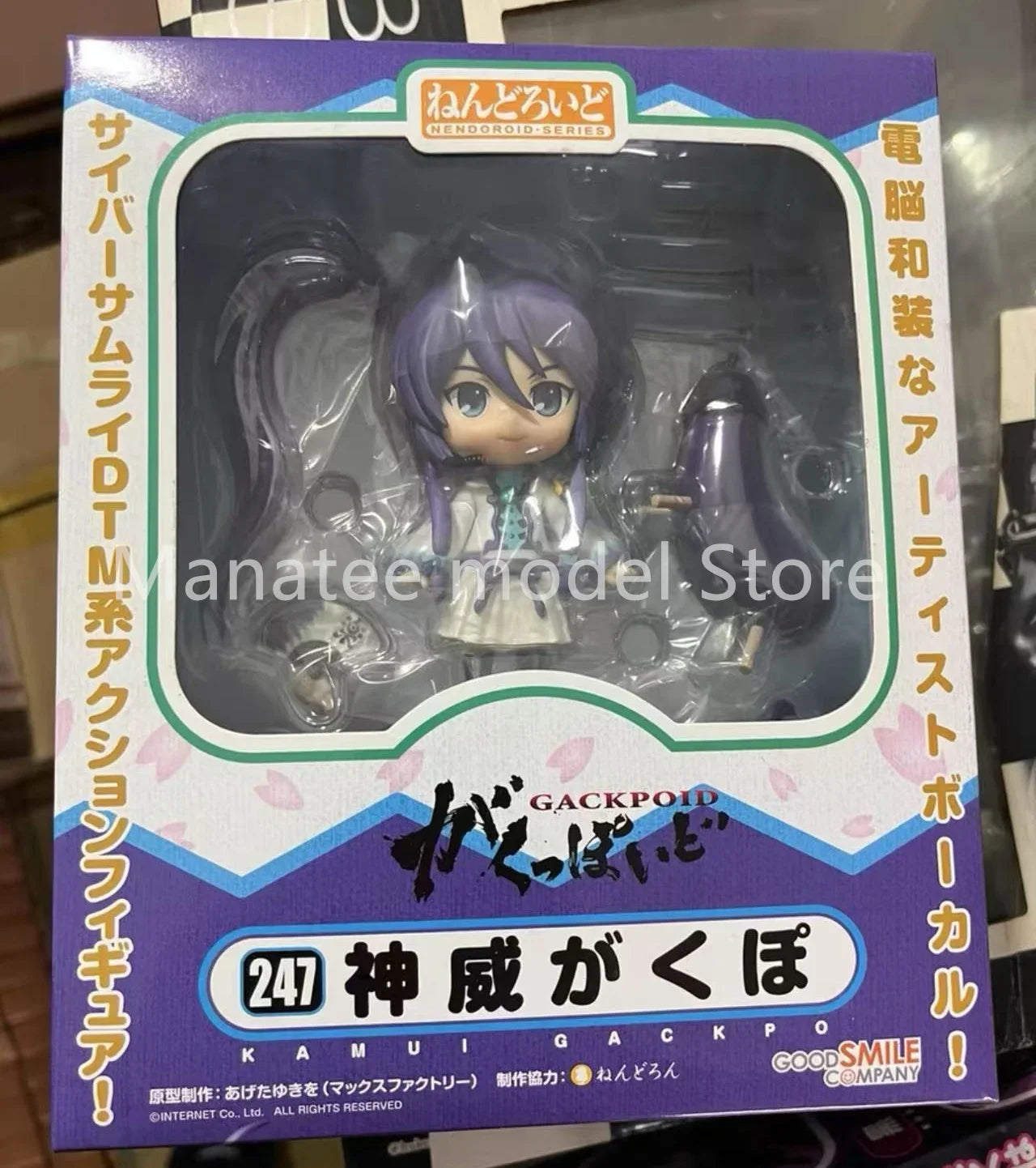 Good Smile Company Original NO.247 Nendoroid - Virtual Vocalist Gakupoid PVC Action Figure Anime Model Toys Doll Gift