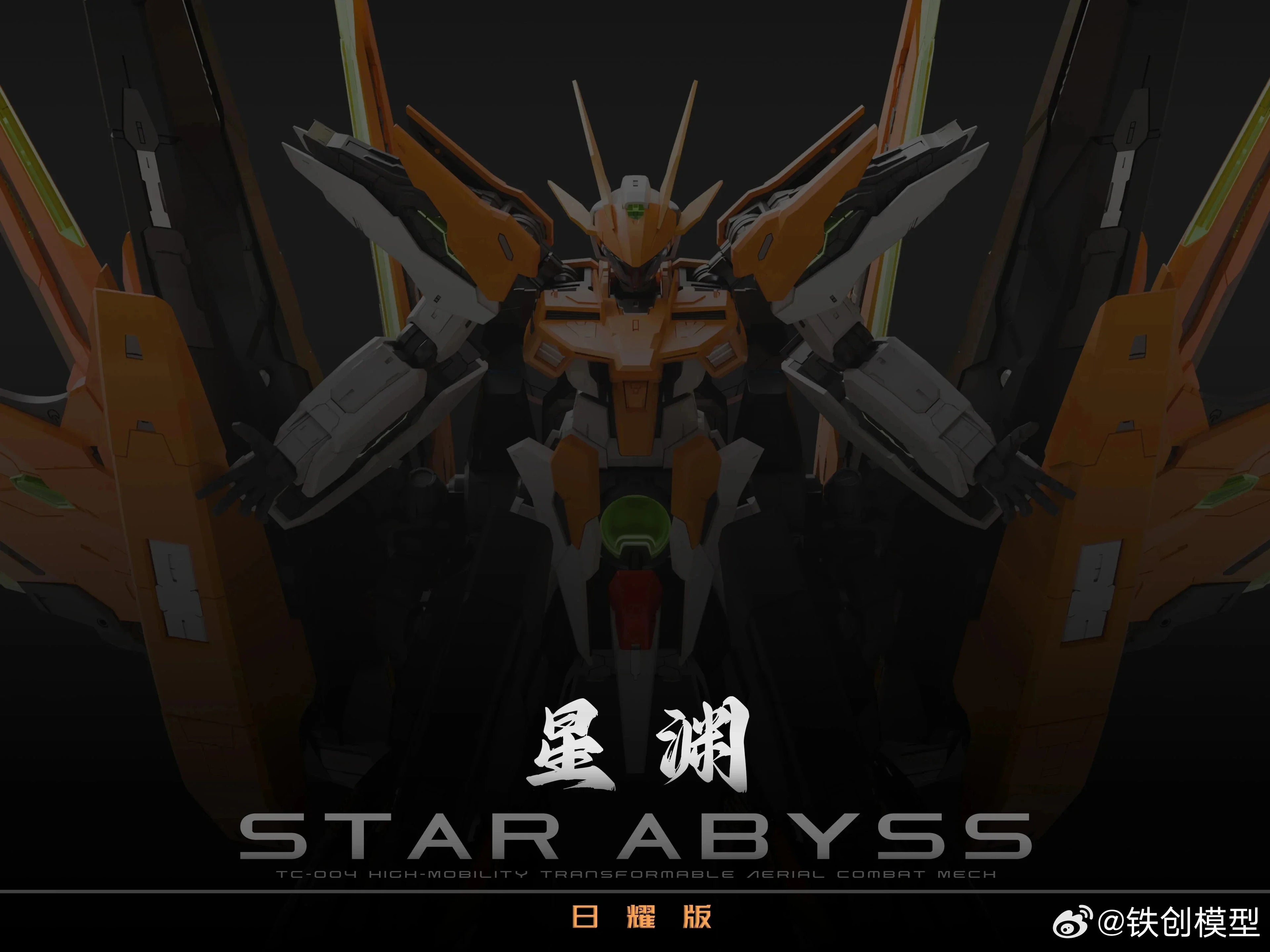 TC-004 STAR ABYSS 1/100  Alloy Mecha Model Kit Assembled Action Figure High Mobility Transformable Aerial Combat Mech Model Toys
