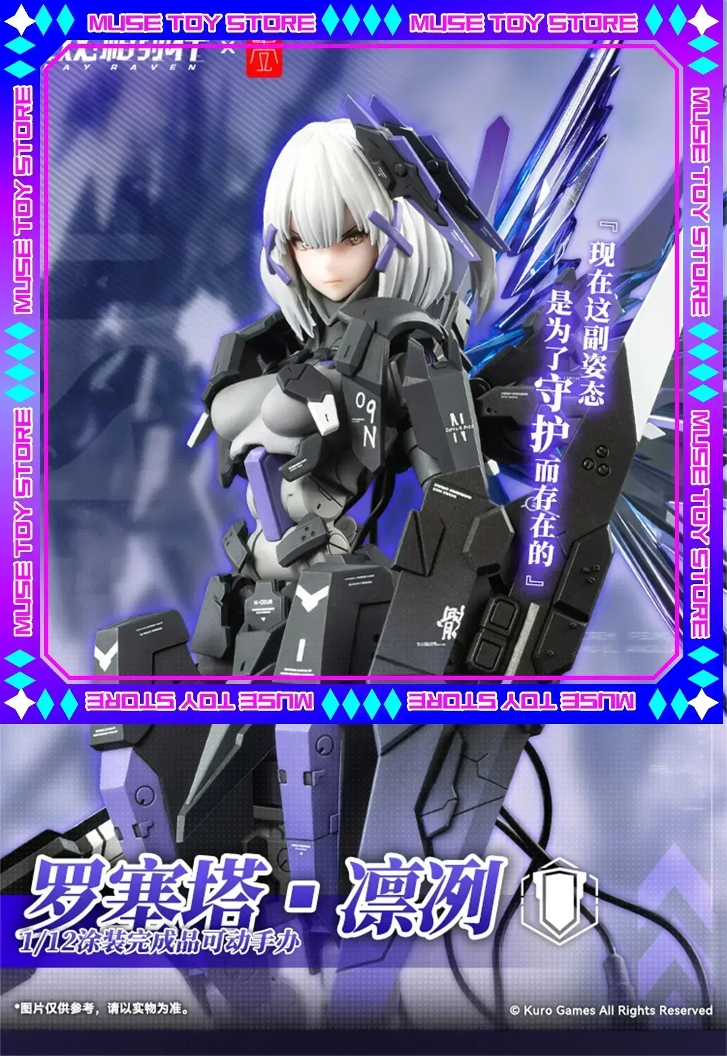 In Stock Snail Shell Original 1/12 GRAY RAVEN：PUNISHING IH-31C Rosetta Icy Mobile Suit Girl SO Cool PVC Action Figure Toys Gifts