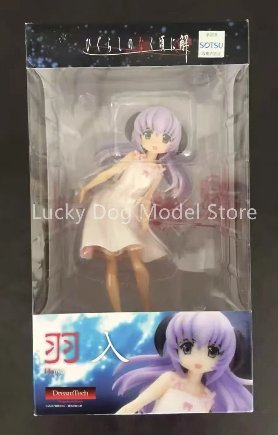 WAVE Original Higurashi no Naku Koro ni Kai - Hanyu PVC-Actionfigur Anime-Figur Modell Spielzeugsammlung Puppengeschenk