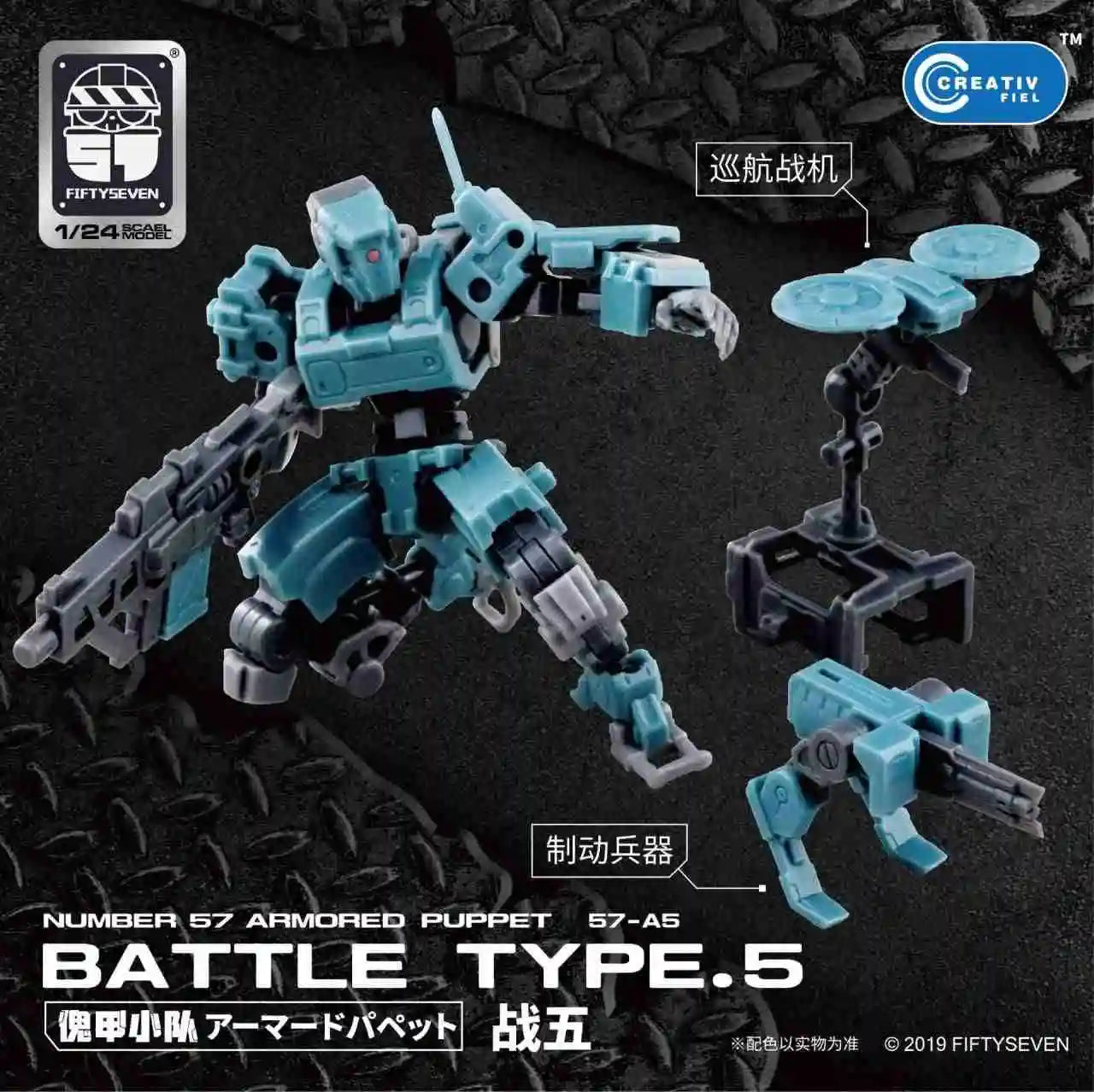 Kemo Fiftyseven Creative Field Number-57 No.57 Kirigyo Esis Armored Puppet Anime Action Figure Assembly Model Toys Gifts Hot