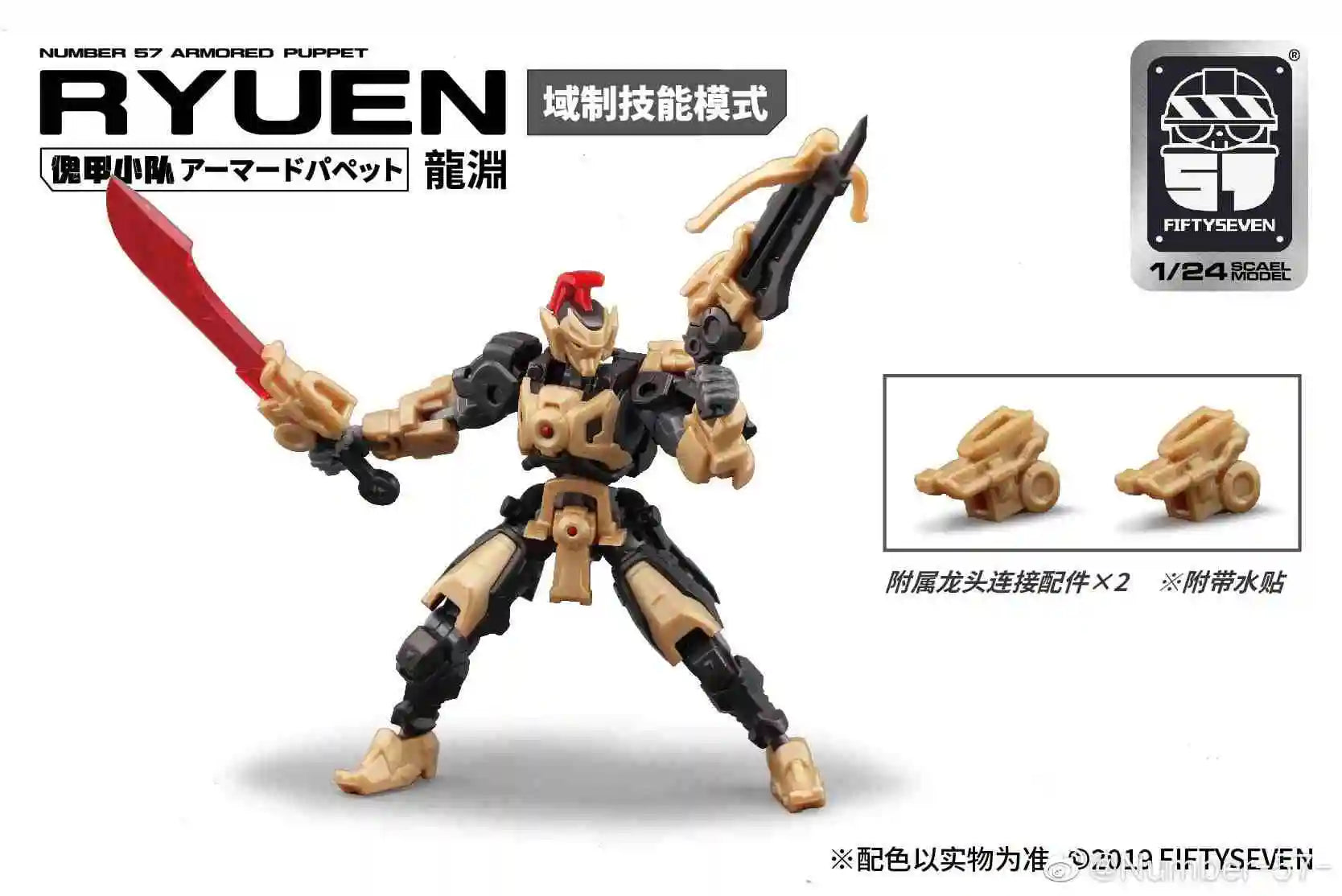 Kemo Fiftyseven Creative Field Number-57 No.57 Kirigyo Esis Armored Puppet Anime Action Figure Assembly Model Toys Gifts Hot