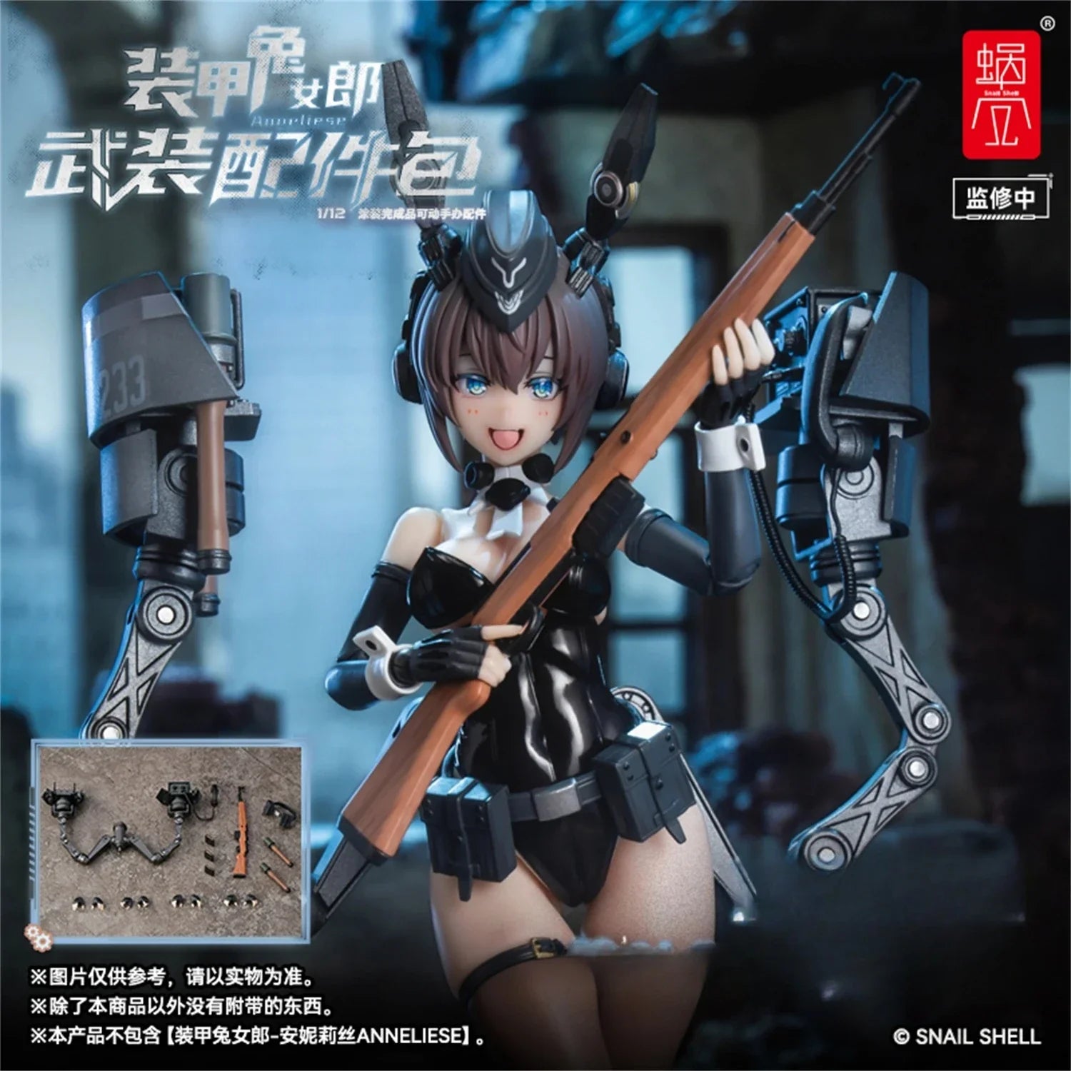 【IN STOCK】Original SNAIL SHELL RA-03 RA03 Anneliese 1/12 Mobile Suit Girl PVC Action Figure With Box