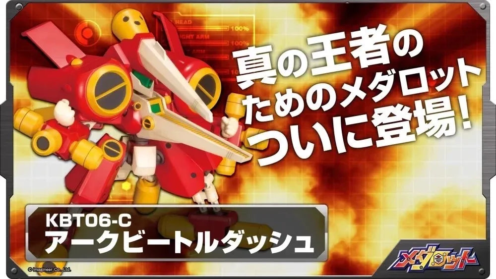 Kotobukiya Medabots KP163X Madaby KBT00-M ArcbeetleDash KP201X Kersho Beetle Reprint Anime Action Figures Assembly Model Toys