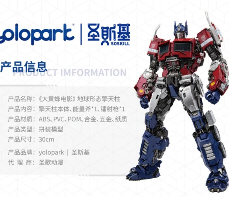 In Stock Yolopark Sansky Optimus Prime Legend Movie Transformation Assembled Toys Op  Shockwave Assembled Action Figure Toy