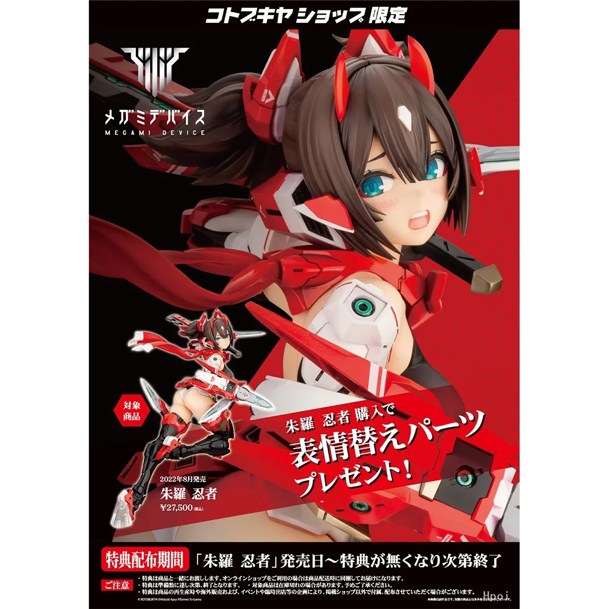 In Stock Original Genuine Kotobukiya Prepainted Megami Device Asra Ninja 1/0.5 H=280mm Model Figure Decoration Mecha Girl Gift