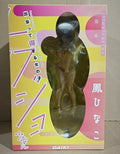 Original Daiki Kougyou Deatte Toku Suru Onnanoko Tokujo-chan Hinako Ootori Spielzeugmodell Dekoration Geschenk-Sammlung