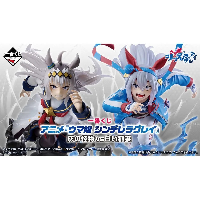 【100%Authentic】Original Ichiban Kuji “Umamusume: Cinderella Gray” Hai No Kaibutsu Vs Shiroi Inazuma A Prize 1/7 Hai No Kaibutsu