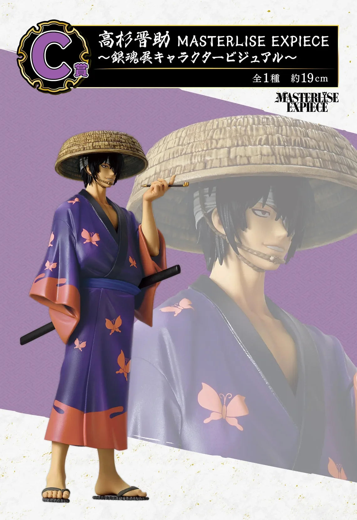 BANDAI Ichiban Kuji Anime GINTAMA Sakata Gintoki Takasugi Shinsuke Hijikata Toushirou Action Figure Model Desktop Decoration