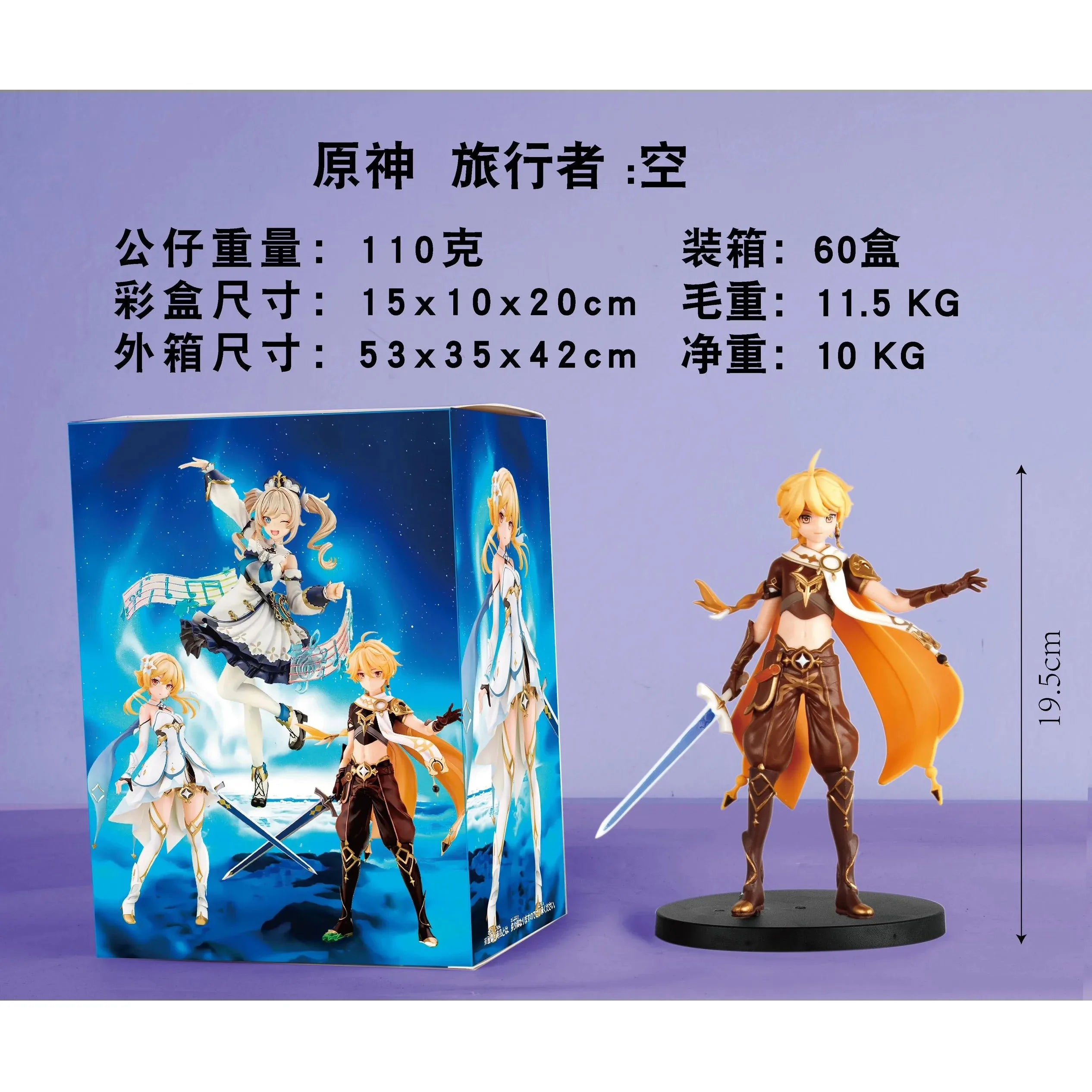 20cm Lumine Anime Game Figure Genshin Figure Barbara Aether Figurine Collectible Model Doll Toy Gift Action Figure PVC Boxed