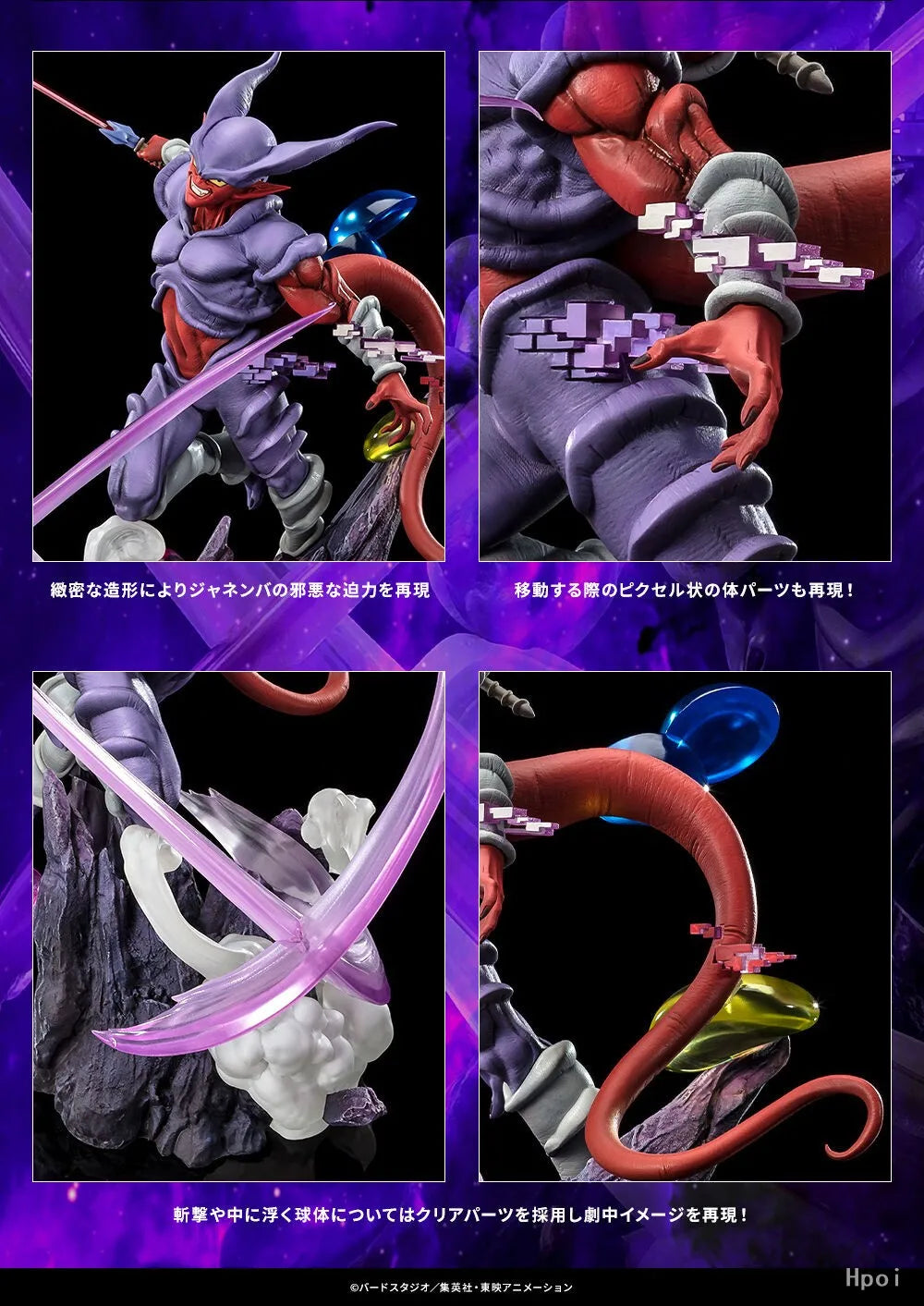 In Stock Bandai FiguartsZERO Dragon Ball Z Janemba Original Model Anime Character Model Toy Boy Action Figure Collection Doll