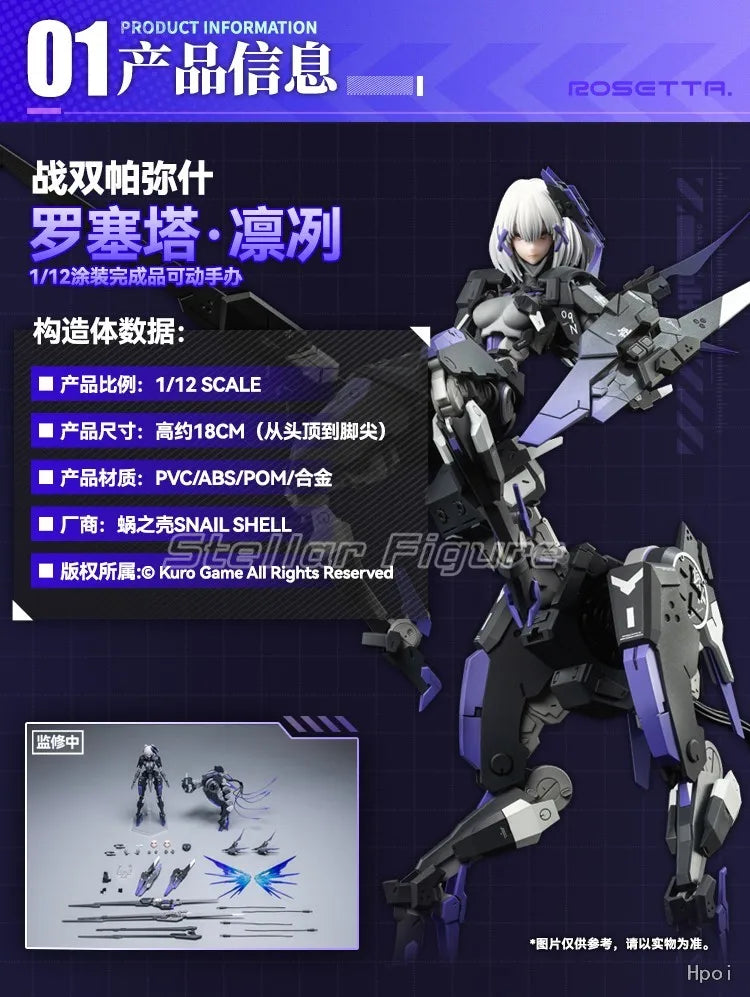 【SF】In Stock SnailShell Battle Double: Pamish Rosetta Lin Lie 1/12 Scale Figure Anime Model Collection