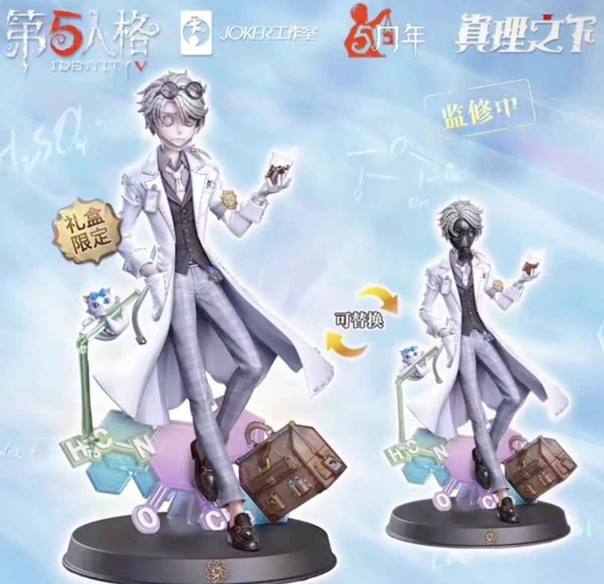 The GATE Collection includes the figure + CDK, and a limited-edition box set of the GATE Collection figure of the Inmortal's Underworld Collector's Edition